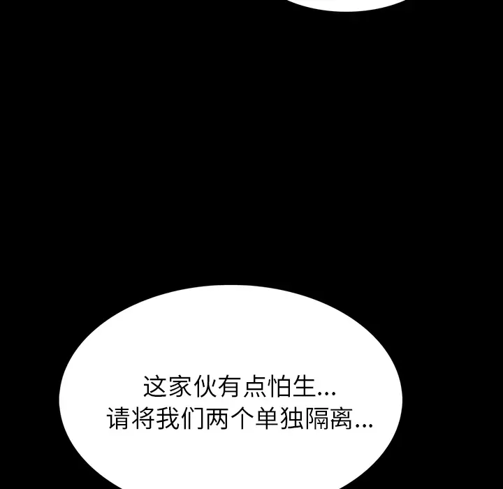 RUGAL[顶通]韩漫全集-第57话无删减无遮挡章节图片 