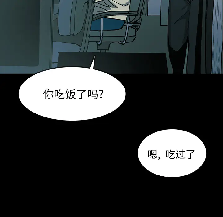 RUGAL[顶通]韩漫全集-第57话无删减无遮挡章节图片 