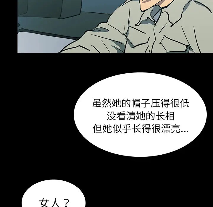 RUGAL[顶通]韩漫全集-第57话无删减无遮挡章节图片 