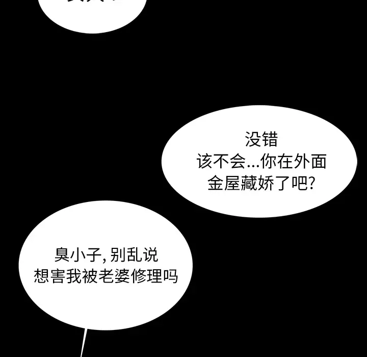 RUGAL[顶通]韩漫全集-第57话无删减无遮挡章节图片 