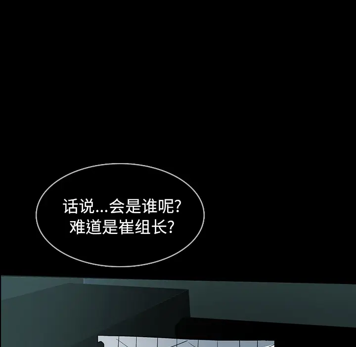 RUGAL[顶通]韩漫全集-第57话无删减无遮挡章节图片 