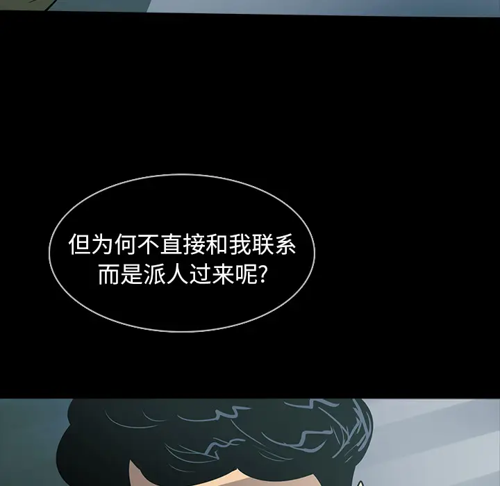 RUGAL[顶通]韩漫全集-第57话无删减无遮挡章节图片 