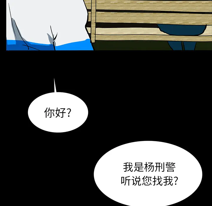 RUGAL[顶通]韩漫全集-第57话无删减无遮挡章节图片 
