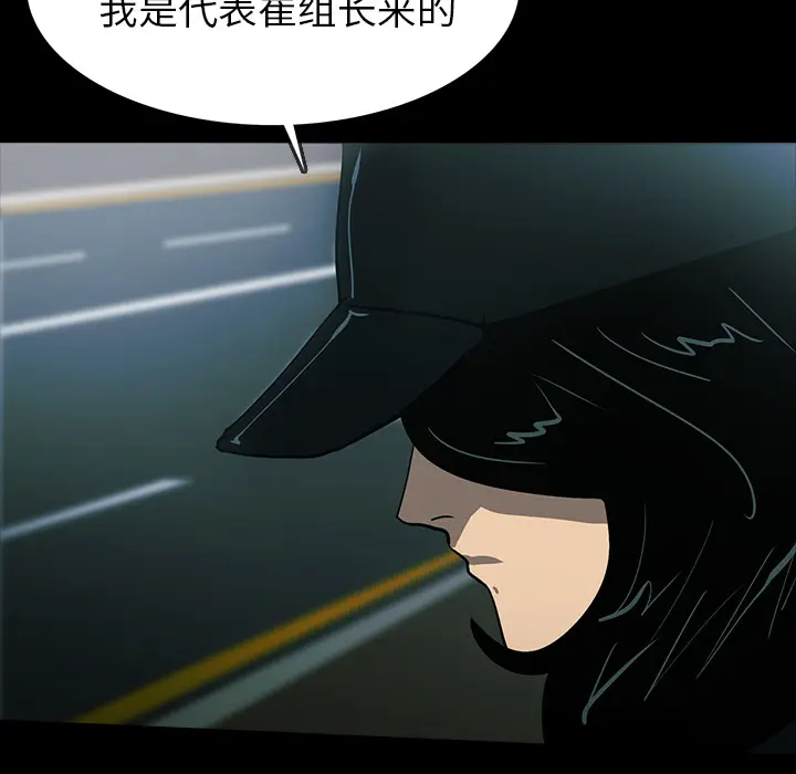 RUGAL[顶通]韩漫全集-第57话无删减无遮挡章节图片 