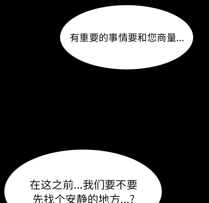 RUGAL[顶通]韩漫全集-第57话无删减无遮挡章节图片 