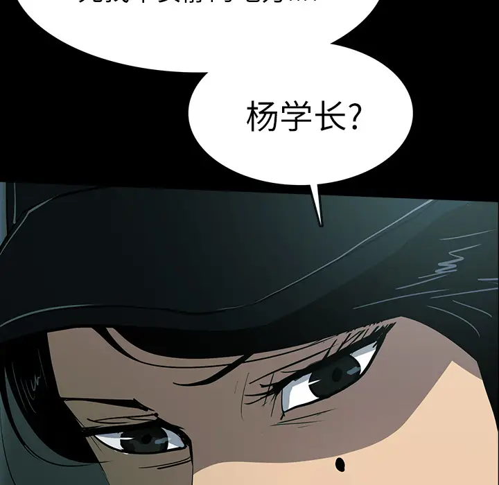 RUGAL[顶通]韩漫全集-第57话无删减无遮挡章节图片 
