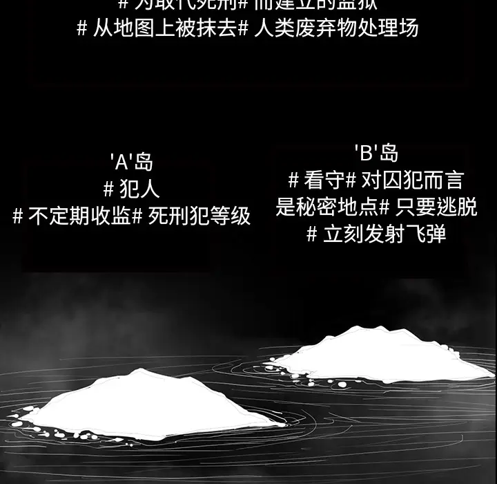 RUGAL[顶通]韩漫全集-第59话无删减无遮挡章节图片 