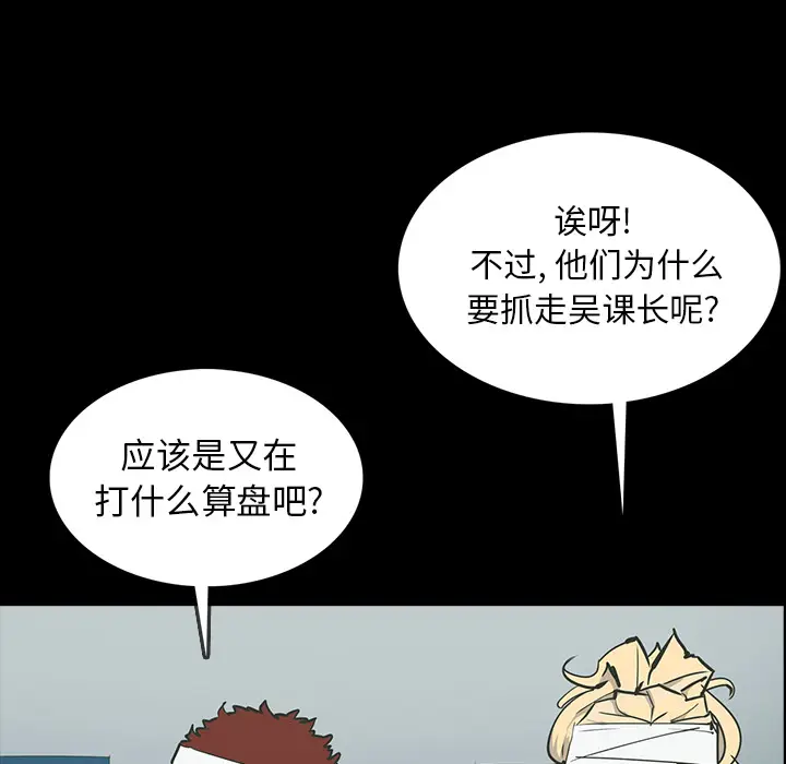 RUGAL[顶通]韩漫全集-第59话无删减无遮挡章节图片 