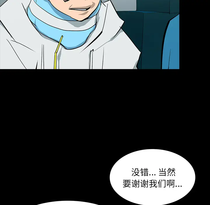 RUGAL[顶通]韩漫全集-第59话无删减无遮挡章节图片 