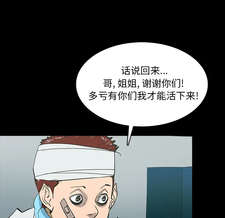 RUGAL[顶通]韩漫全集-第59话无删减无遮挡章节图片 