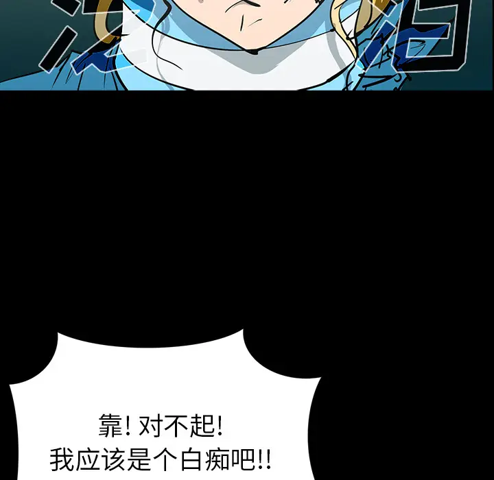 RUGAL[顶通]韩漫全集-第59话无删减无遮挡章节图片 