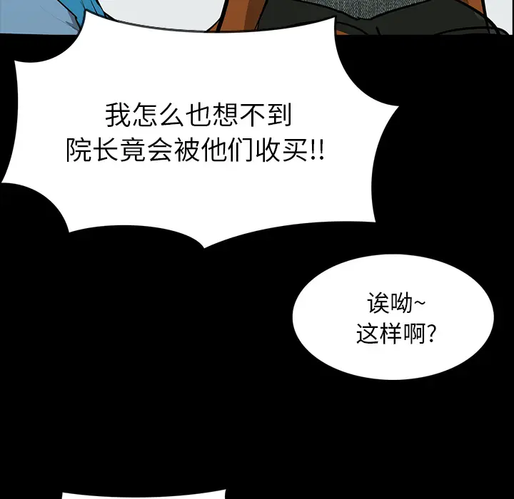 RUGAL[顶通]韩漫全集-第59话无删减无遮挡章节图片 