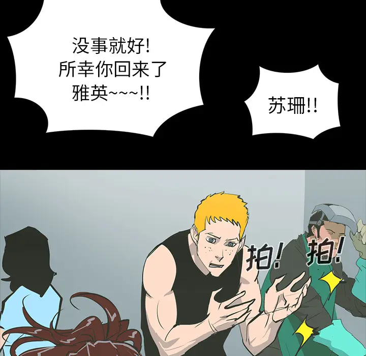 RUGAL[顶通]韩漫全集-第59话无删减无遮挡章节图片 