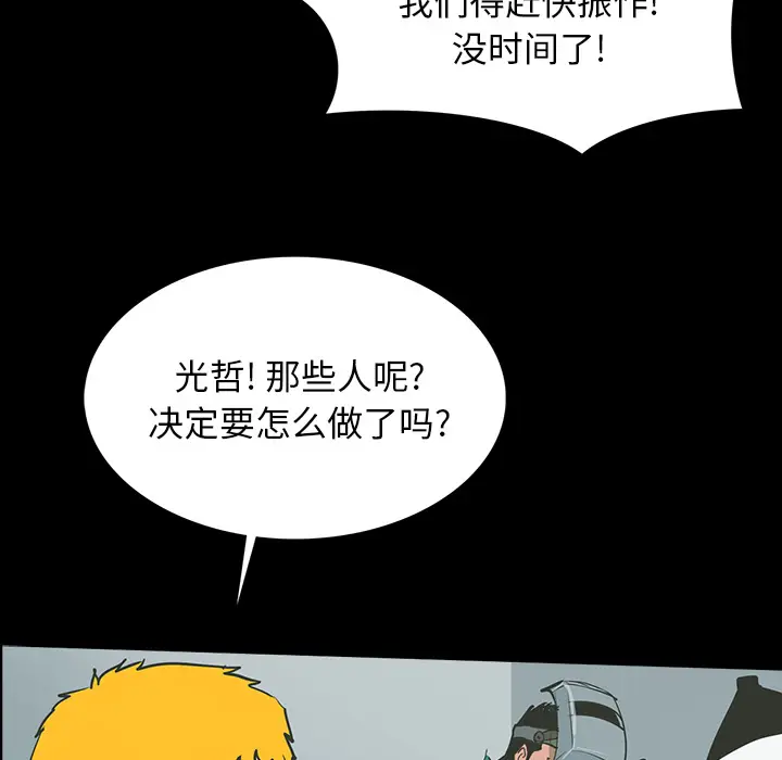 RUGAL[顶通]韩漫全集-第59话无删减无遮挡章节图片 