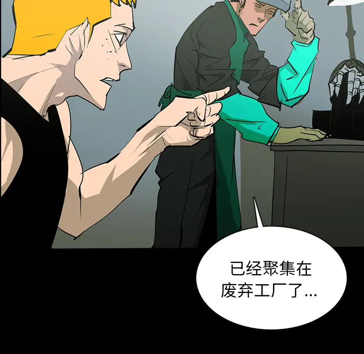 RUGAL[顶通]韩漫全集-第59话无删减无遮挡章节图片 