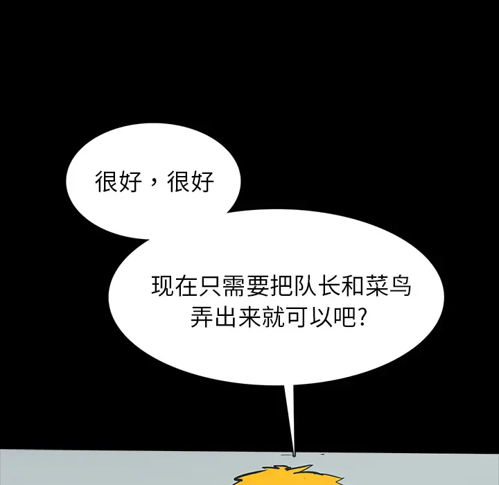RUGAL[顶通]韩漫全集-第59话无删减无遮挡章节图片 