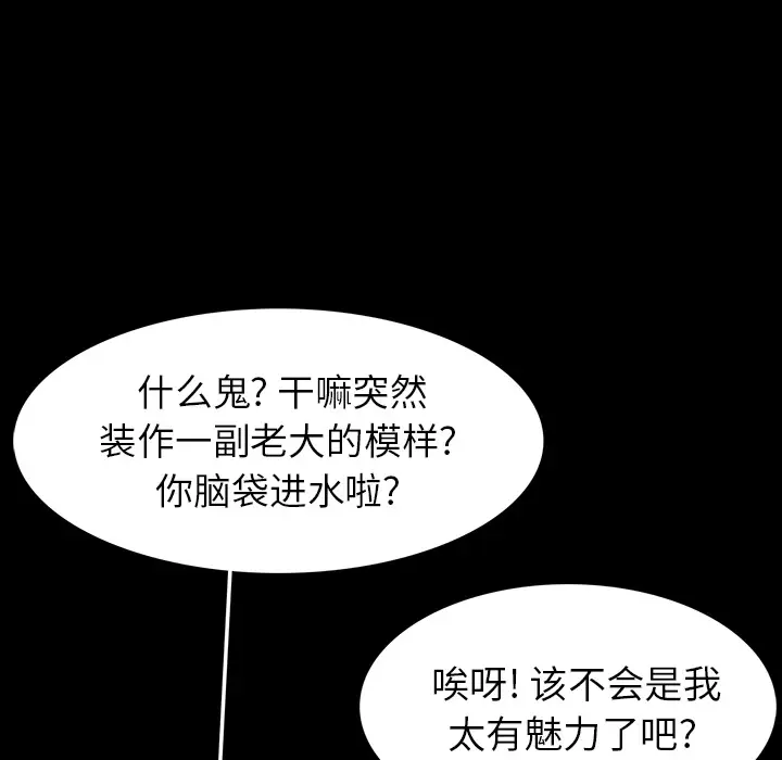 RUGAL[顶通]韩漫全集-第59话无删减无遮挡章节图片 