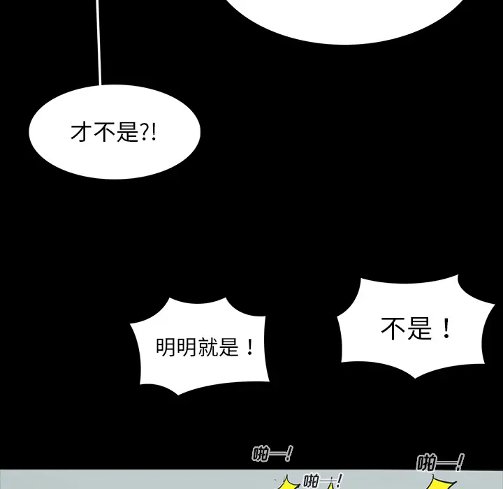 RUGAL[顶通]韩漫全集-第59话无删减无遮挡章节图片 
