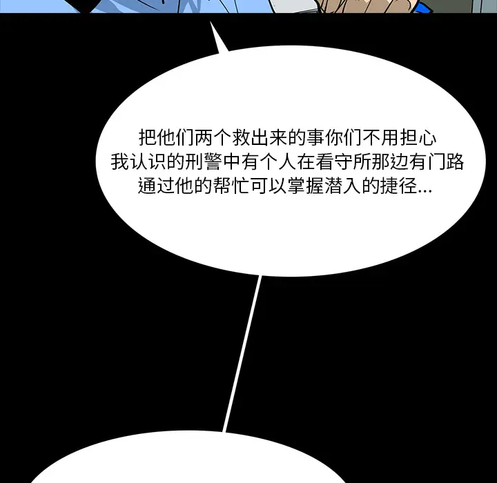 RUGAL[顶通]韩漫全集-第59话无删减无遮挡章节图片 