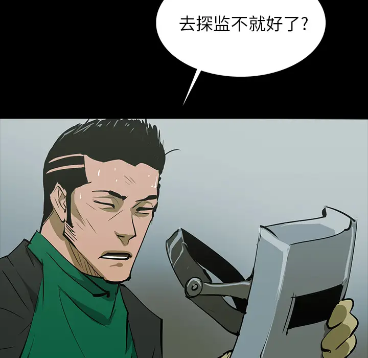 RUGAL[顶通]韩漫全集-第59话无删减无遮挡章节图片 