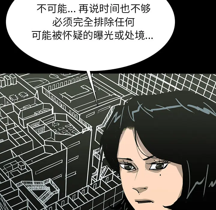 RUGAL[顶通]韩漫全集-第59话无删减无遮挡章节图片 