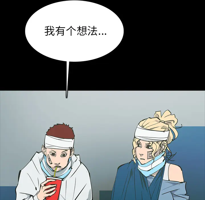 RUGAL[顶通]韩漫全集-第59话无删减无遮挡章节图片 