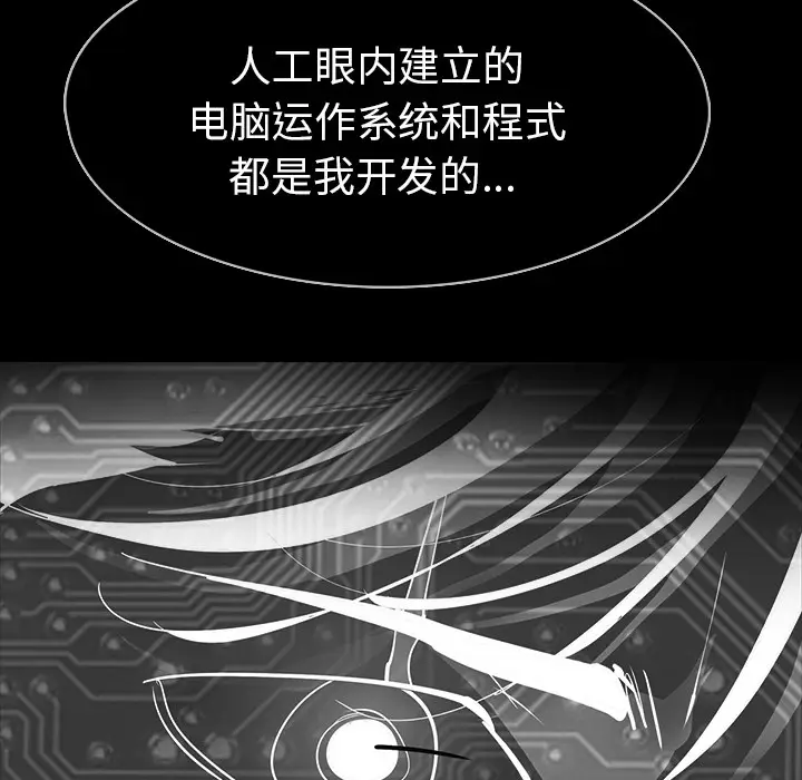 RUGAL[顶通]韩漫全集-第59话无删减无遮挡章节图片 