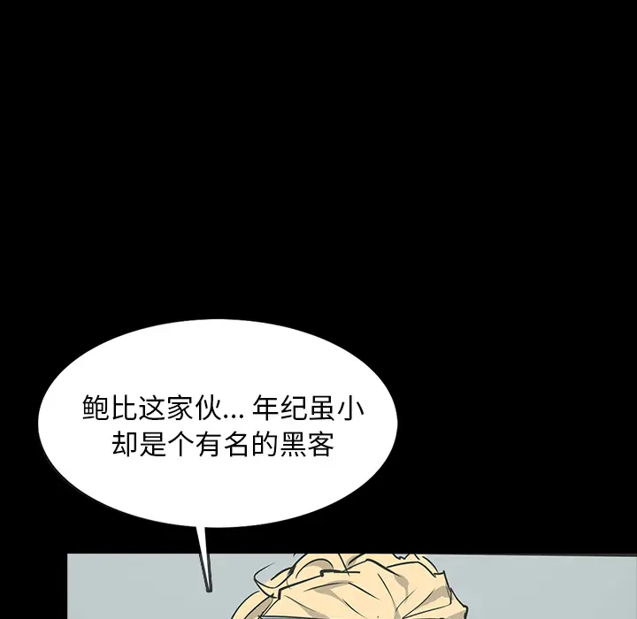 RUGAL[顶通]韩漫全集-第59话无删减无遮挡章节图片 