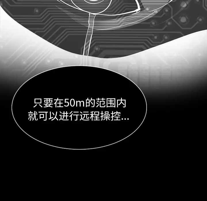 RUGAL[顶通]韩漫全集-第59话无删减无遮挡章节图片 