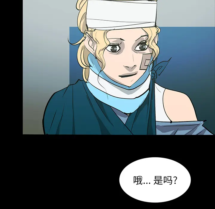 RUGAL[顶通]韩漫全集-第59话无删减无遮挡章节图片 