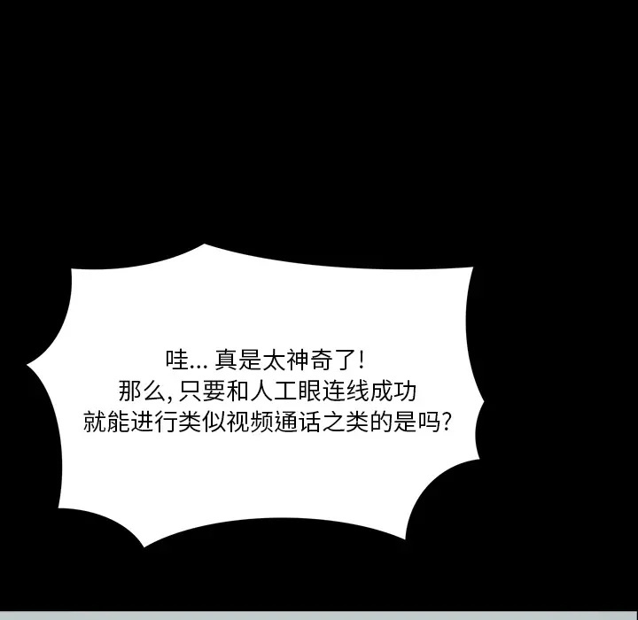 RUGAL[顶通]韩漫全集-第59话无删减无遮挡章节图片 