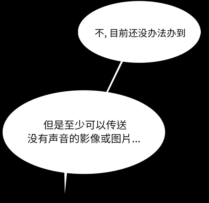 RUGAL[顶通]韩漫全集-第59话无删减无遮挡章节图片 