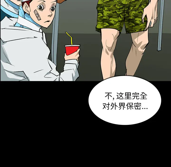 RUGAL[顶通]韩漫全集-第59话无删减无遮挡章节图片 