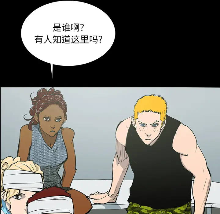 RUGAL[顶通]韩漫全集-第59话无删减无遮挡章节图片 