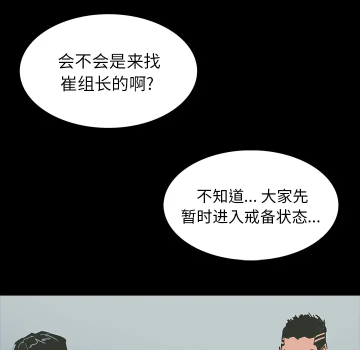 RUGAL[顶通]韩漫全集-第59话无删减无遮挡章节图片 