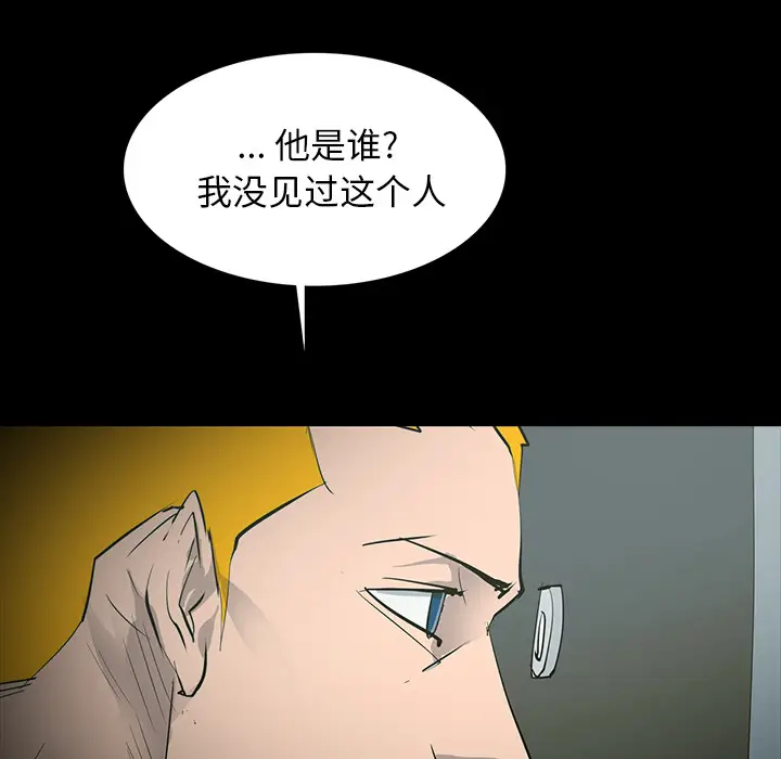 RUGAL[顶通]韩漫全集-第59话无删减无遮挡章节图片 