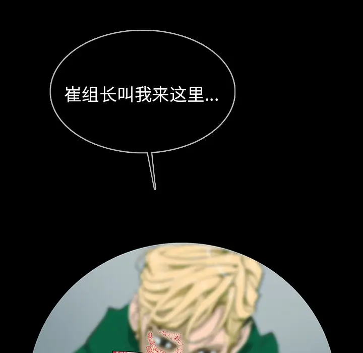 RUGAL[顶通]韩漫全集-第59话无删减无遮挡章节图片 