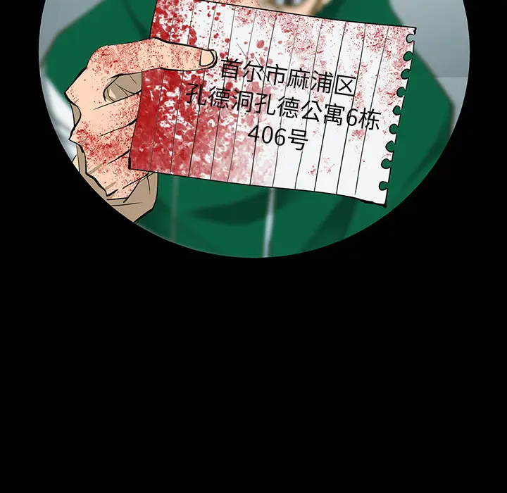 RUGAL[顶通]韩漫全集-第59话无删减无遮挡章节图片 