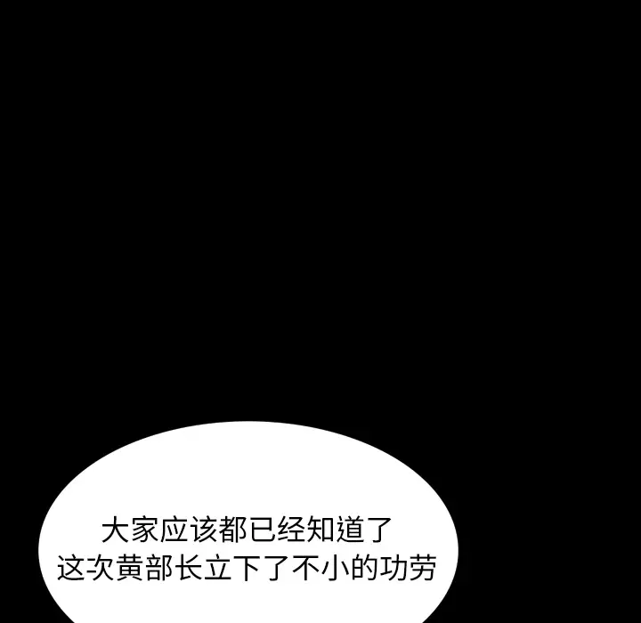 RUGAL[顶通]韩漫全集-第59话无删减无遮挡章节图片 