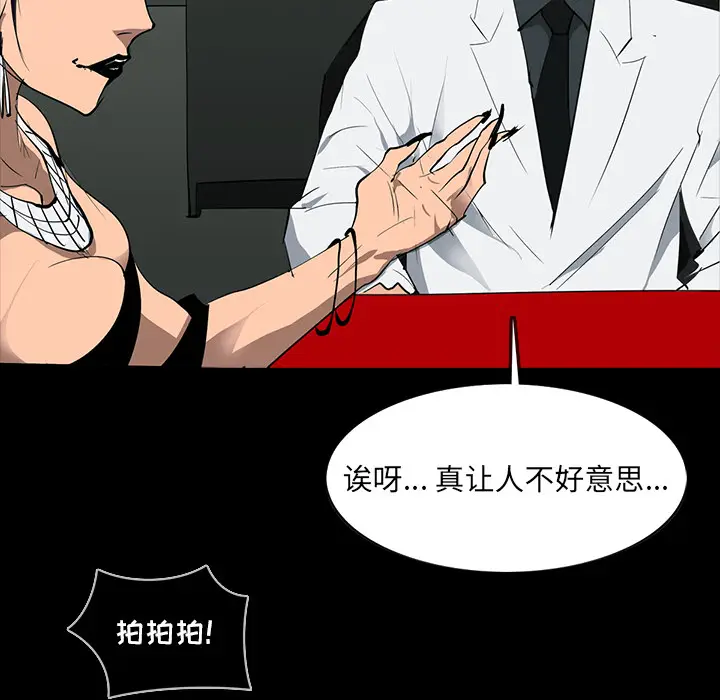 RUGAL[顶通]韩漫全集-第59话无删减无遮挡章节图片 