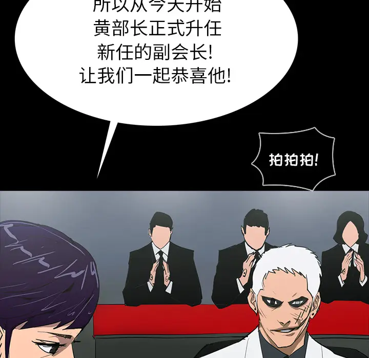 RUGAL[顶通]韩漫全集-第59话无删减无遮挡章节图片 