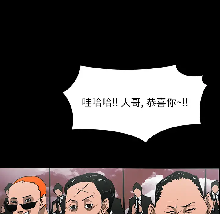 RUGAL[顶通]韩漫全集-第59话无删减无遮挡章节图片 