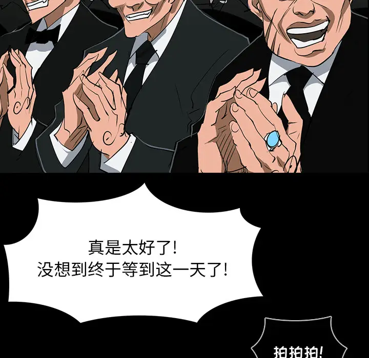 RUGAL[顶通]韩漫全集-第59话无删减无遮挡章节图片 
