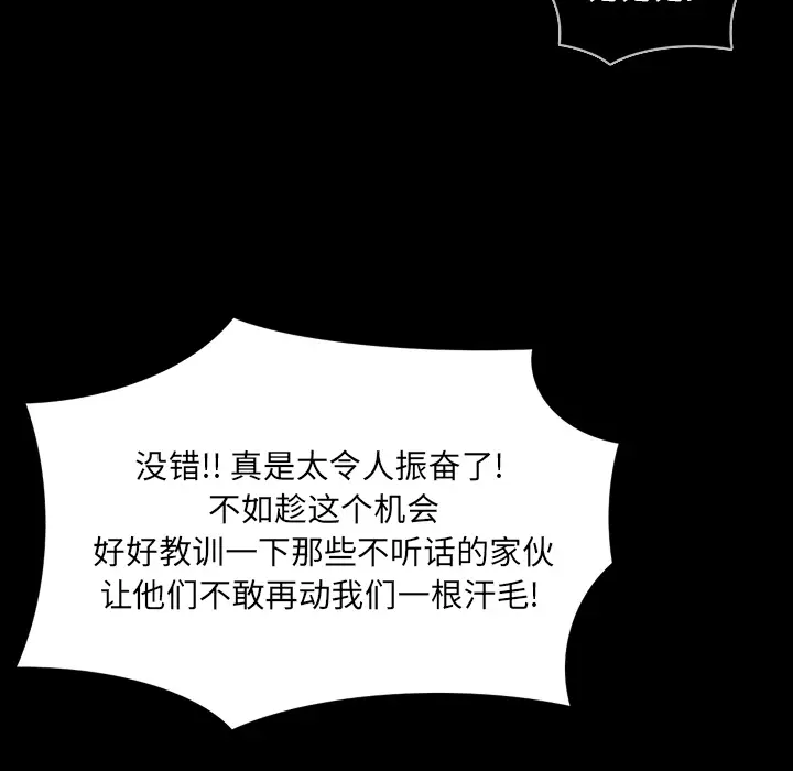 RUGAL[顶通]韩漫全集-第59话无删减无遮挡章节图片 