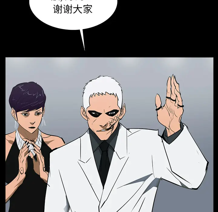 RUGAL[顶通]韩漫全集-第59话无删减无遮挡章节图片 