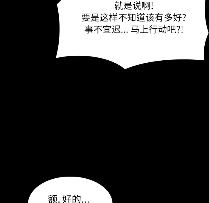 RUGAL[顶通]韩漫全集-第59话无删减无遮挡章节图片 