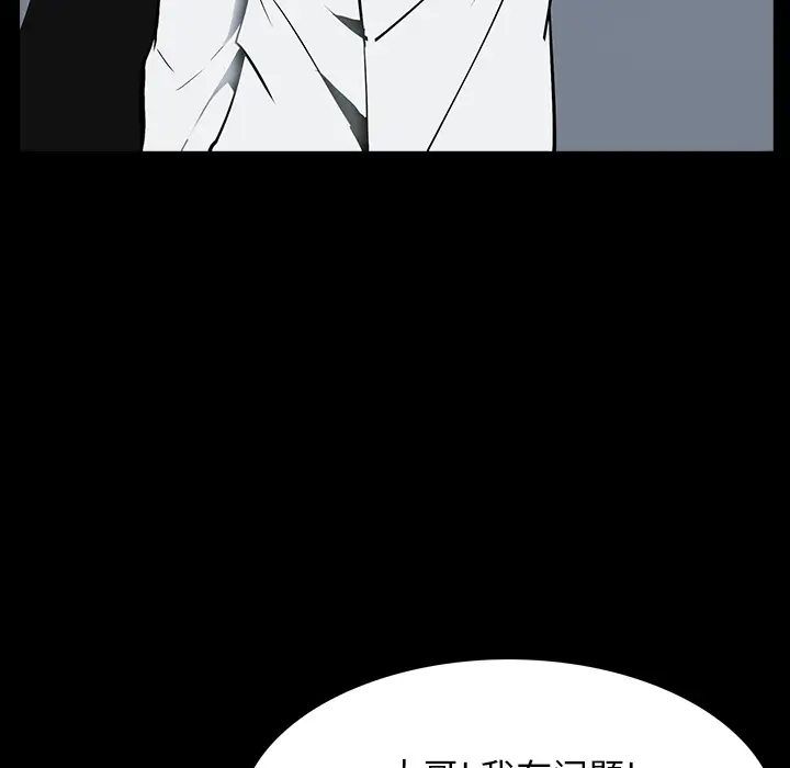 RUGAL[顶通]韩漫全集-第59话无删减无遮挡章节图片 