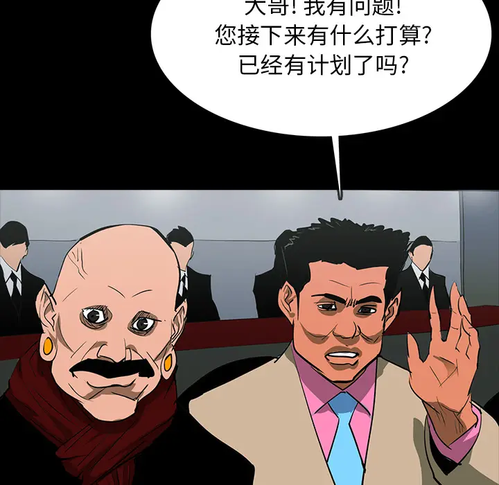 RUGAL[顶通]韩漫全集-第59话无删减无遮挡章节图片 