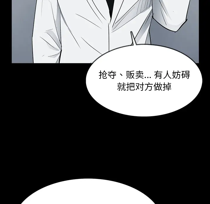 RUGAL[顶通]韩漫全集-第59话无删减无遮挡章节图片 