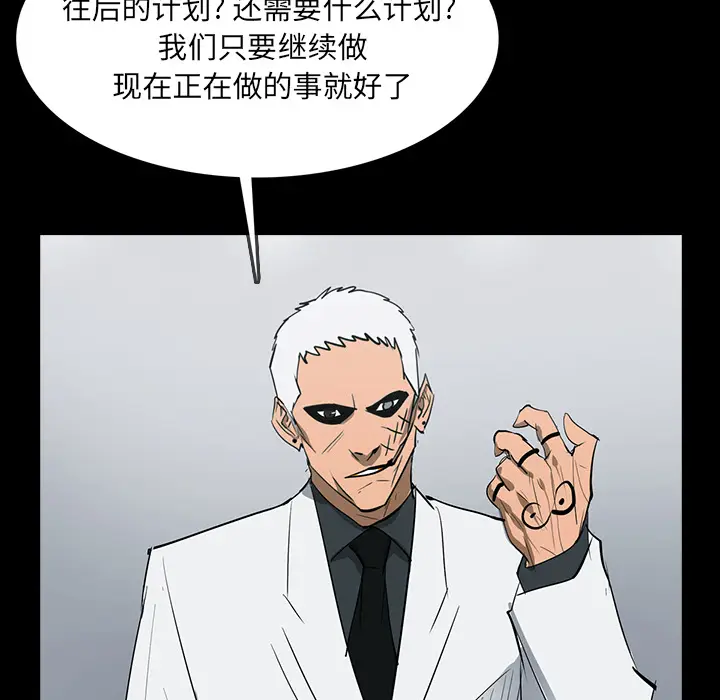 RUGAL[顶通]韩漫全集-第59话无删减无遮挡章节图片 
